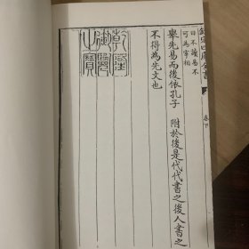 钦定四库全书荟要 经部 易纬乾坤凿度