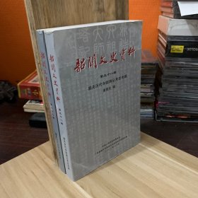 韶关文史资料第三十九辑 韶关历代名寺名僧辑考