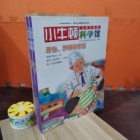 小牛顿科学馆：美好的生活专辑全6册（全新升级版）缺《货币的历史》333