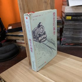 愤怒的城堡：《海上钢琴师》原著作者巴里科惊艳欧洲的成名作
