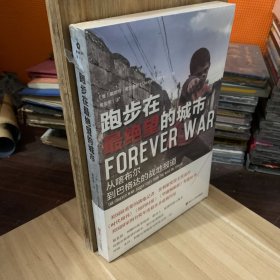 跑步在最绝望的城市：从喀布尔到巴格达的战地报道（库存书，未拆封）