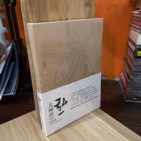 弘一大师传（库存书，未拆封）
