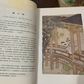 《三国演义 》精装插图本，布面，函套装，人民文学版16开