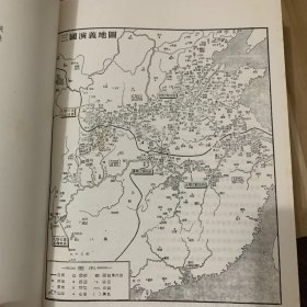 《三国演义 》精装插图本，布面，函套装，人民文学版16开