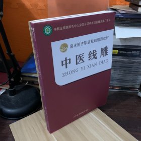 69种疑难杂症针灸系列2本合售