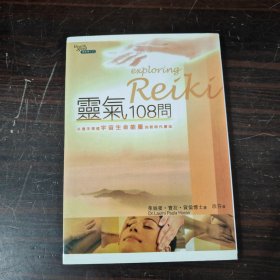 灵气与性情：中国古代文论的意蕴与价值