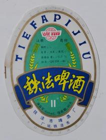 酒标：铁法啤酒—（辽宁）铁法（4305）