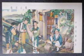 （民国）邮政明信片——中国美戏画片——独占花魁（XHP1982）