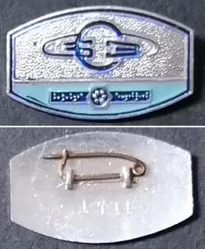 徽章、商标、吊牌、证件：沈阳第三机床厂（1163）