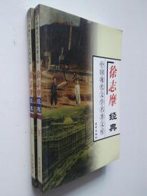 中国现代文学名著文库（全22卷）