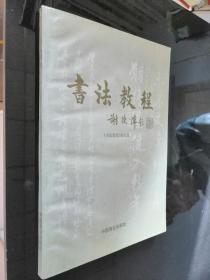 商业高教研究文集