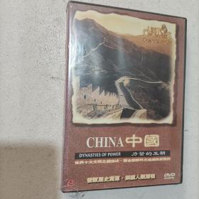 失落的文明；中国 . 力量的王朝 DVD