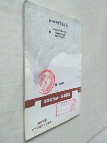 中國(guó)抗日戰(zhàn)爭(zhēng)史叢書(shū)（普及讀物6）－石破天驚--盧溝橋事變`