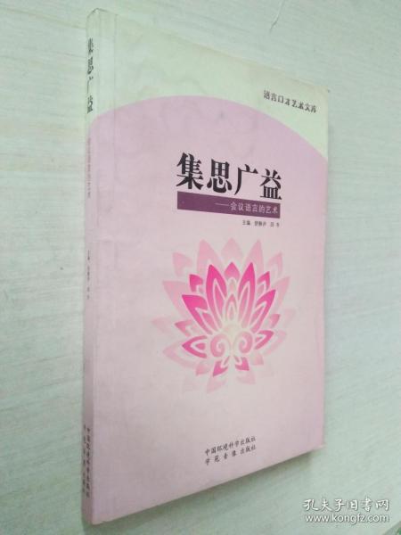 初级中学环境教育读本（试用教材）：一年级（上册）