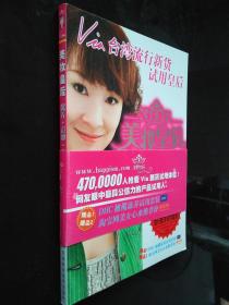 保养.彩妆.美发商品试用大公开-美妆皇后