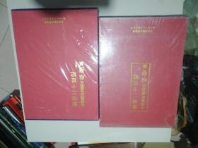 影响二十世纪中国美术发展之雕塑篇（卷二卷三）2本合售
