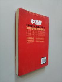 中国梦：后美国时代的大国思维与战略定位