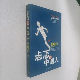 忐忑的中国人：著名作家梁晓声，再次发“声”剖析中国当代社会各阶层忐忑心理直面历陈中国社会的根本性问题