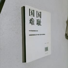 国人到此低头致敬：中国·建川博物馆聚落