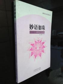 初级中学环境教育读本（试用教材）：一年级（上册）