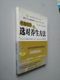 弄清體質(zhì)選對養(yǎng)生方法