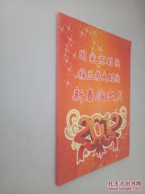 京剧节目单：国家京剧院梅兰芳大剧院新春演出月2012（共27台戏）