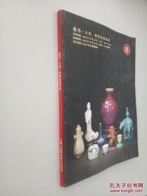 北京适珍：古董艺术品拍卖会-