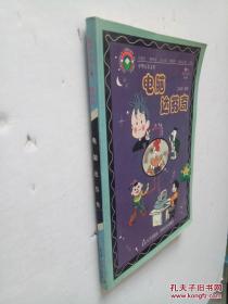 中華萬有文庫--電腦達芬奇