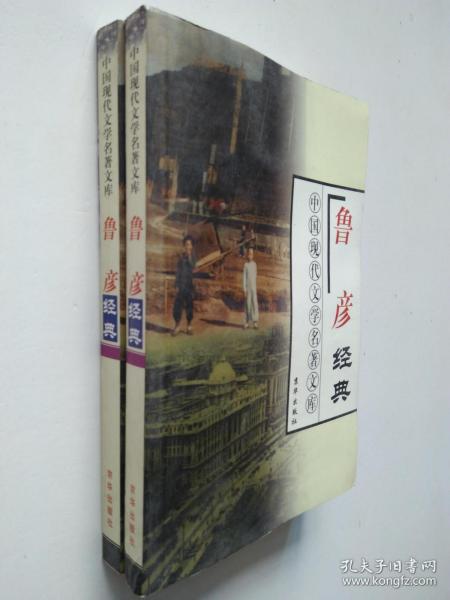 中国现代文学名著文库（全22卷）