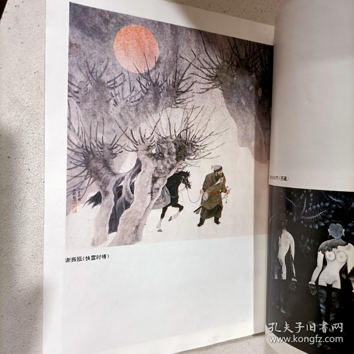 中国当代工笔画学会二届大展