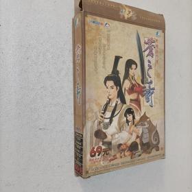 游戏光盘：【轩辕剑外传苍之涛】（4CD+1原始故事设定集+1手边的小册子+1明信片+信封用户回函卡）