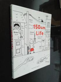 绘本小天后 1 150cm life