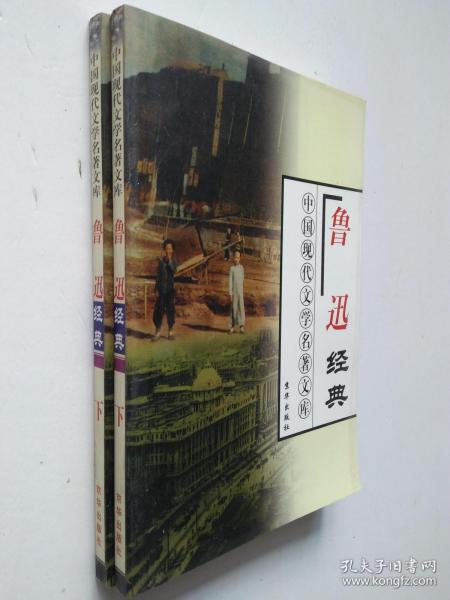 中国现代文学名著文库（全22卷）