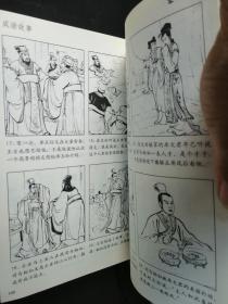 成语连环画（第五辑）-中国香港典藏版