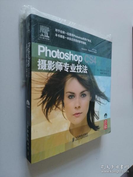 Photoshop CS4 摄影师专业技法
