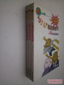 可樂”班的同學(xué)們：一百分的爸爸媽媽（未翻閱過(guò)）