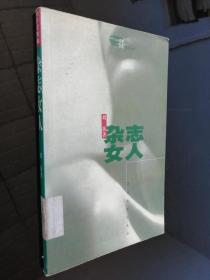 红妆族系列丛书·刘莎言情集