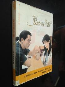 愛(ài)情海導(dǎo)游