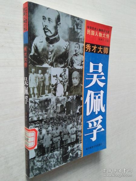 五毒将军张宗昌