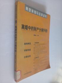 消费者权益纠纷——典型案例与法律适用13