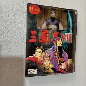 三国志 VII 1CD 盒装