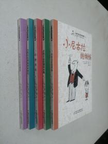小淘气尼古拉的故事：小尼古拉的烦恼 小尼古拉 等 共5本合售
