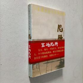 小长篇社会写实作品集：狐狸