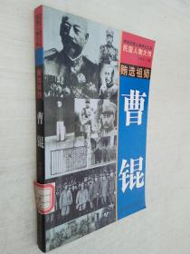 五毒将军张宗昌