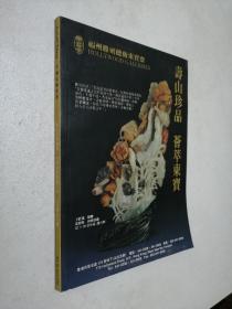 中国文物世界-92-周志平的绘画，鼻烟壶的玲珑天地，古代陵墓石雕