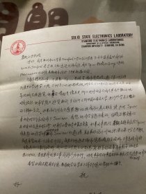 斯坦福大學教授呂志明信札