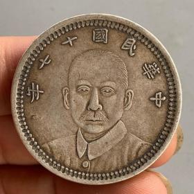 老银元中华民国十七年甘肃省造壹圆包老保真包退.