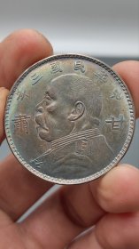 彩光老银元中华民国三年袁世凯甘肃加字版嘉禾壹圆.