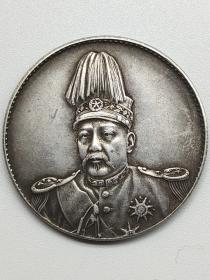 传世老银元中华帝国洪宪纪元飞龙.