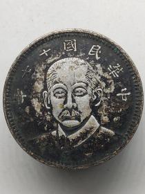 黑窖藏老银元中华民国十七年甘肃省造壹圆机制币.